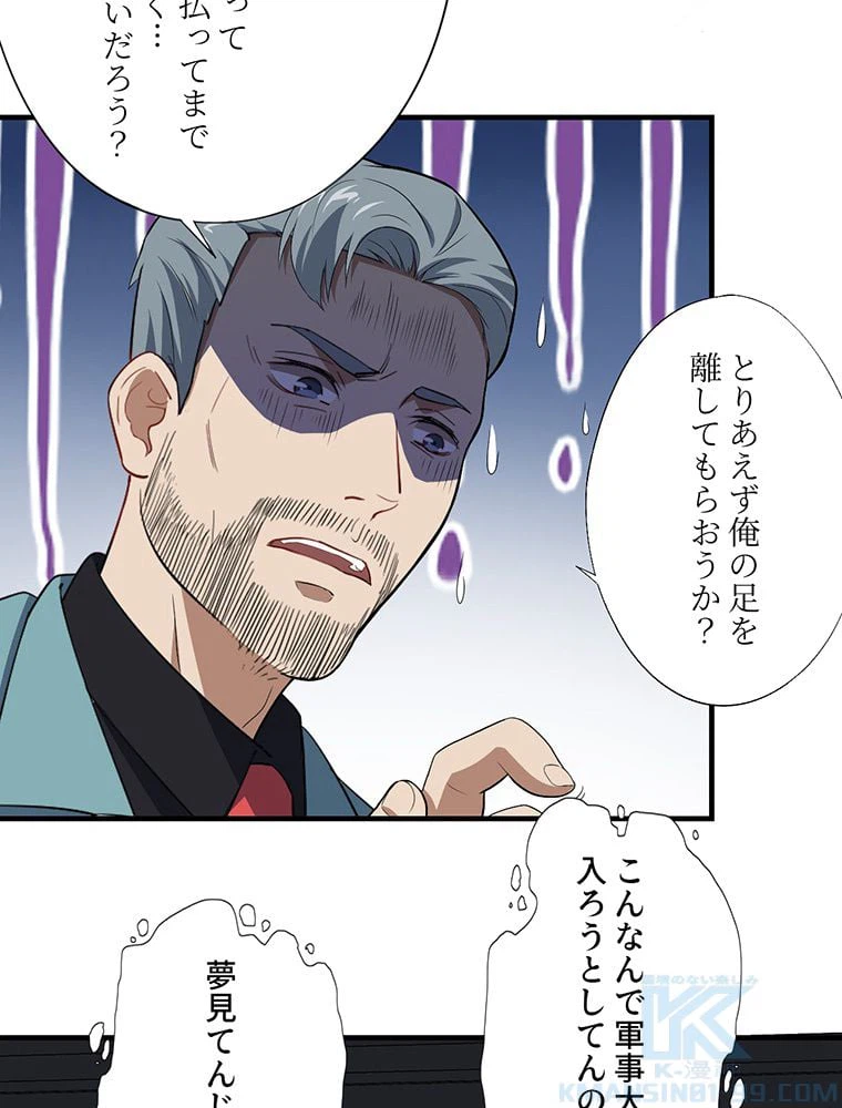 ページ 41 — 第14話