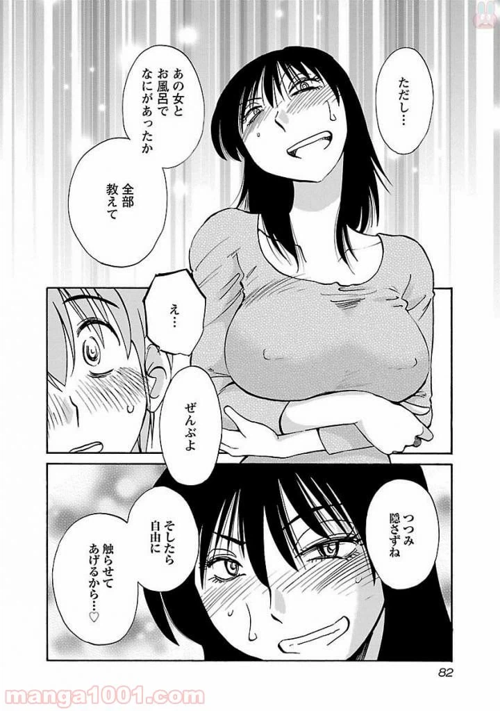 ページ 24 — 第26話