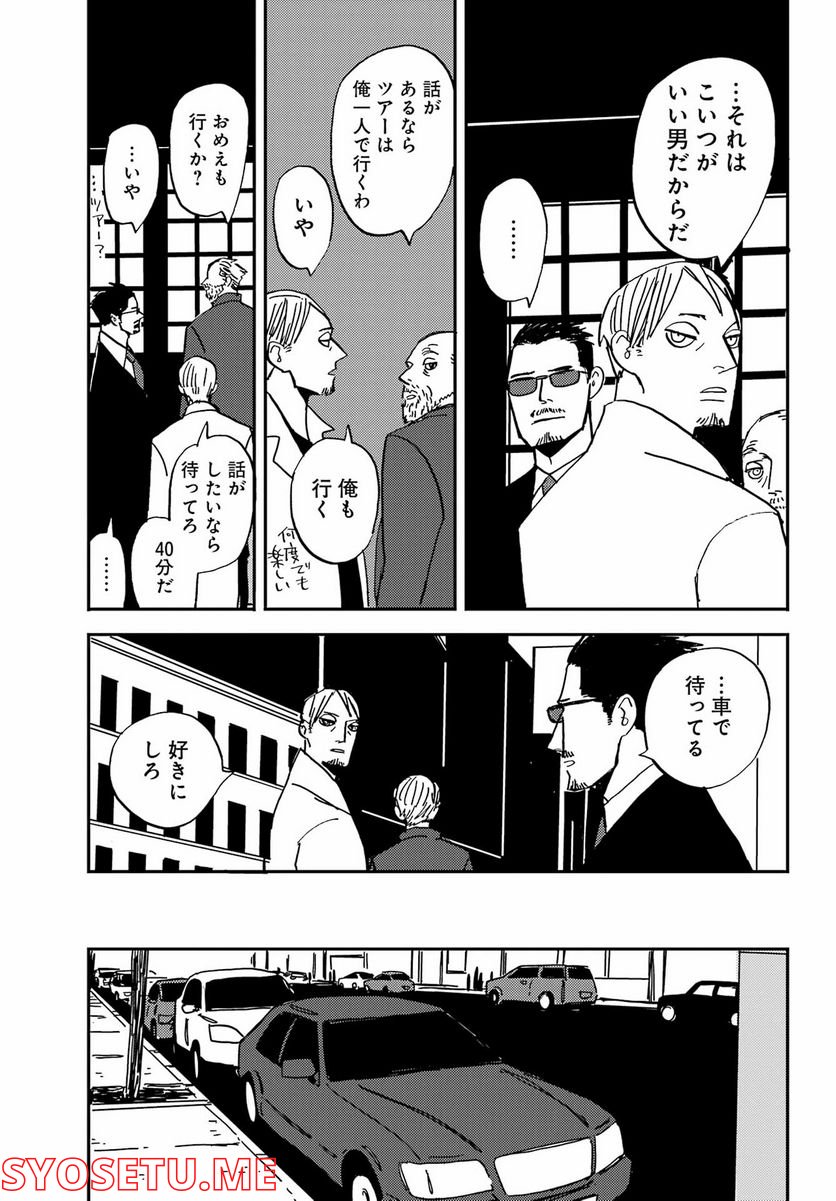 ページ 14 — 第36話