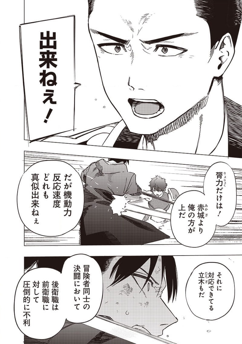 ページ 14 — 第41話