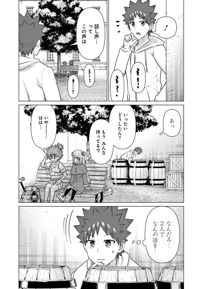 ページ 7 — 第36話