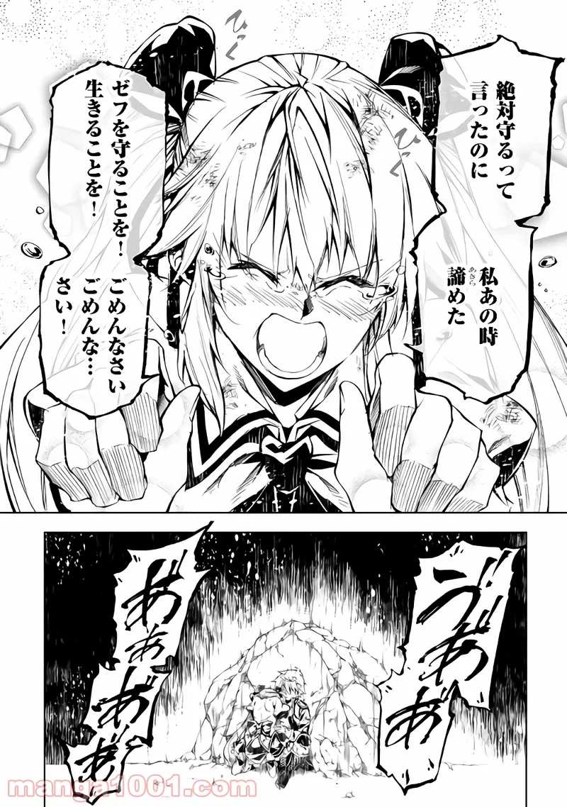 ページ 32 — 第23話
