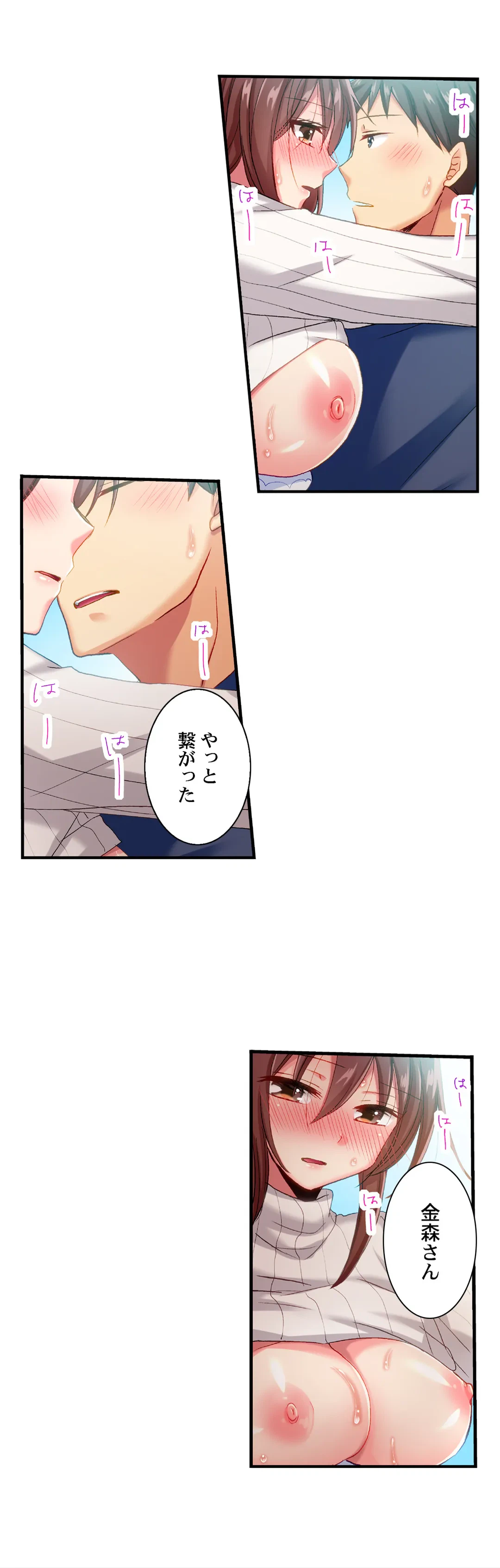 ページ 17 — 第77話