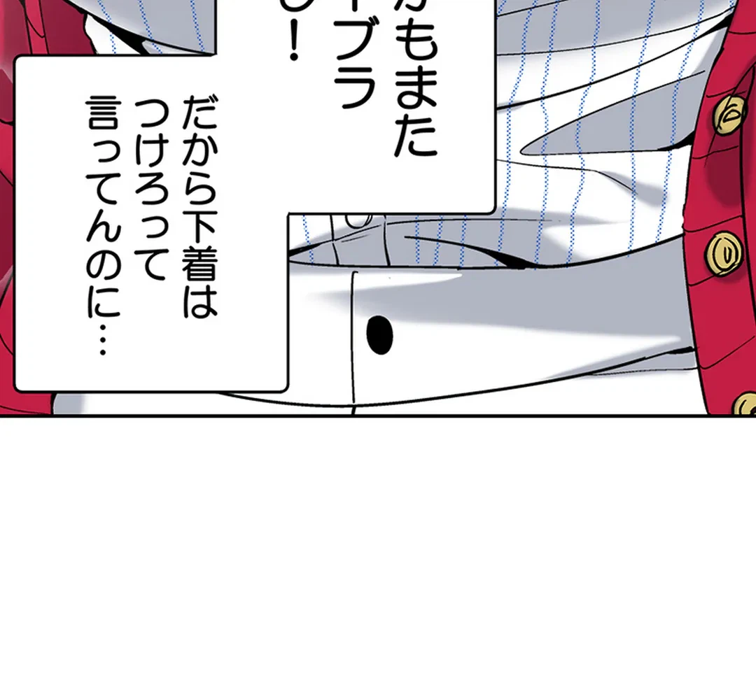 ページ 12 — 第105話
