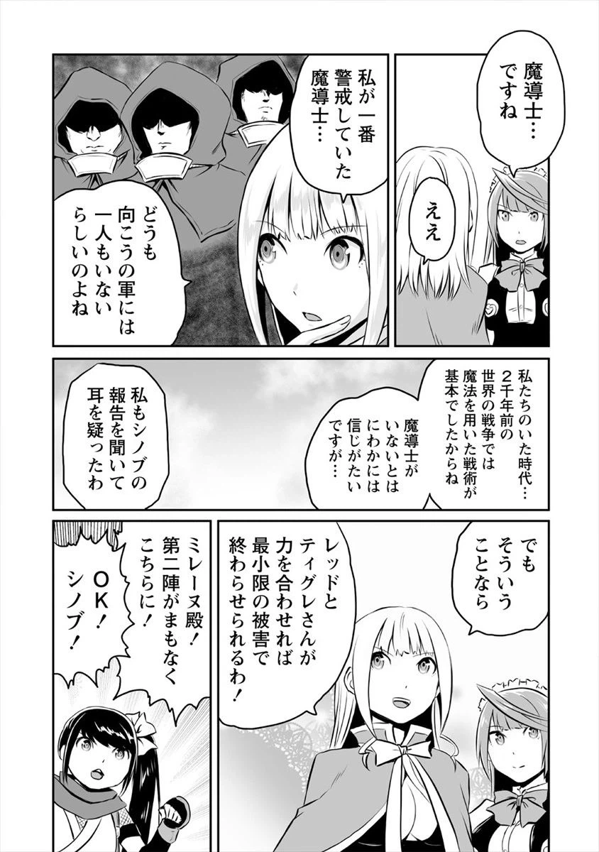 ページ 6 — 第12話