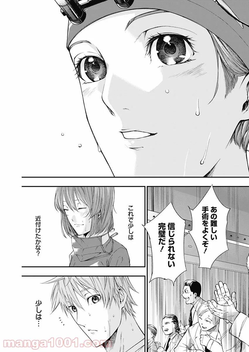 ページ 14 — 第24話