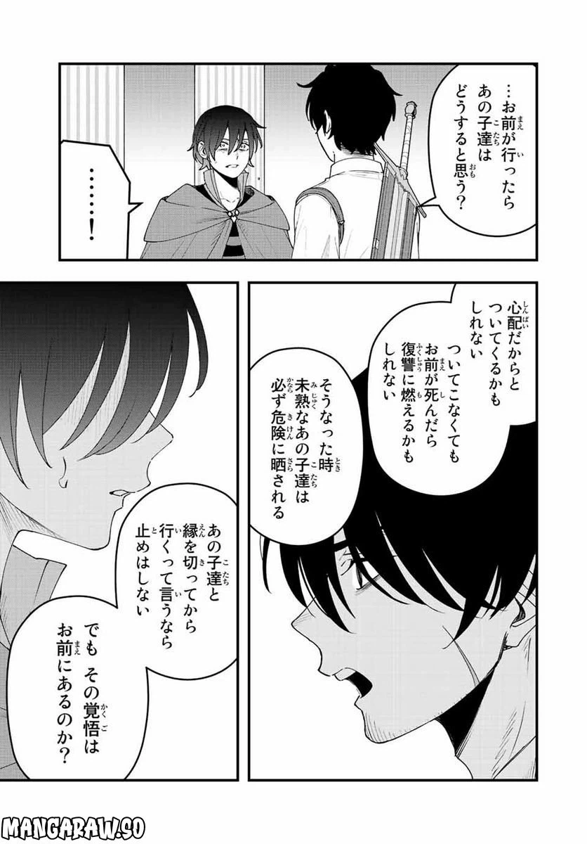 ページ 7 — 第18話