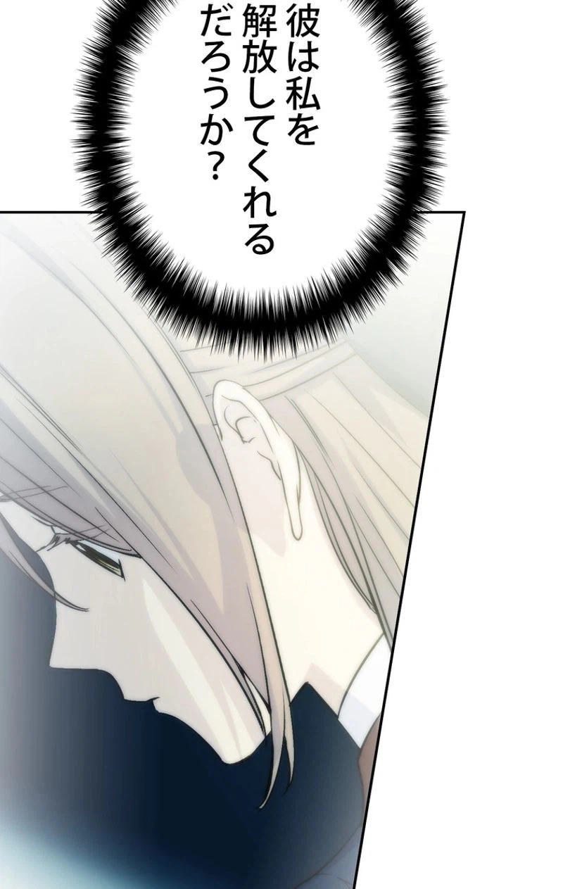 ページ 27 — 第47話