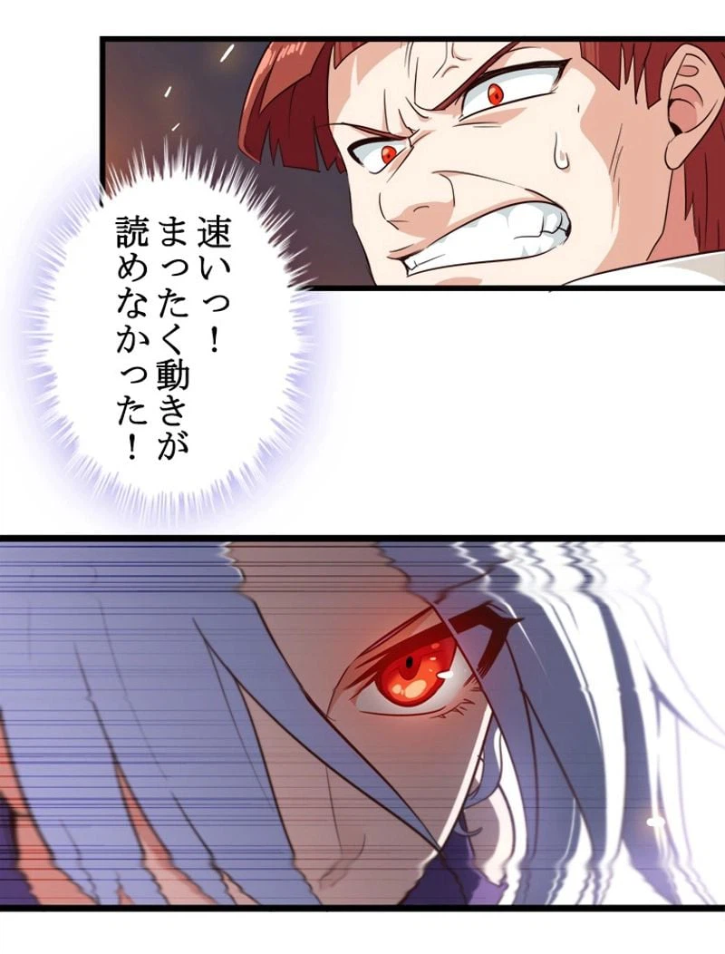 ページ 24 — 第101話