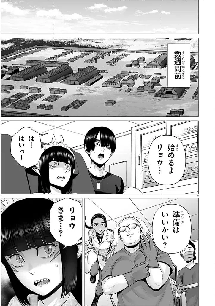 ページ 3 — 第11.1話