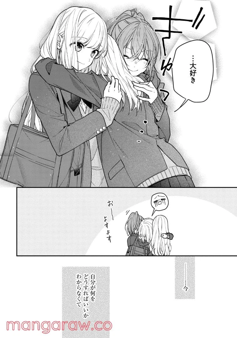 ページ 16 — 第52話