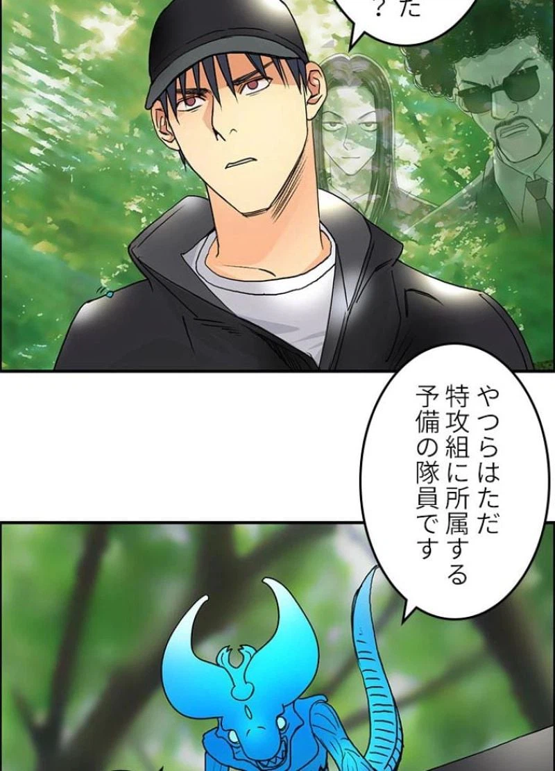 ページ 21 — 第84話