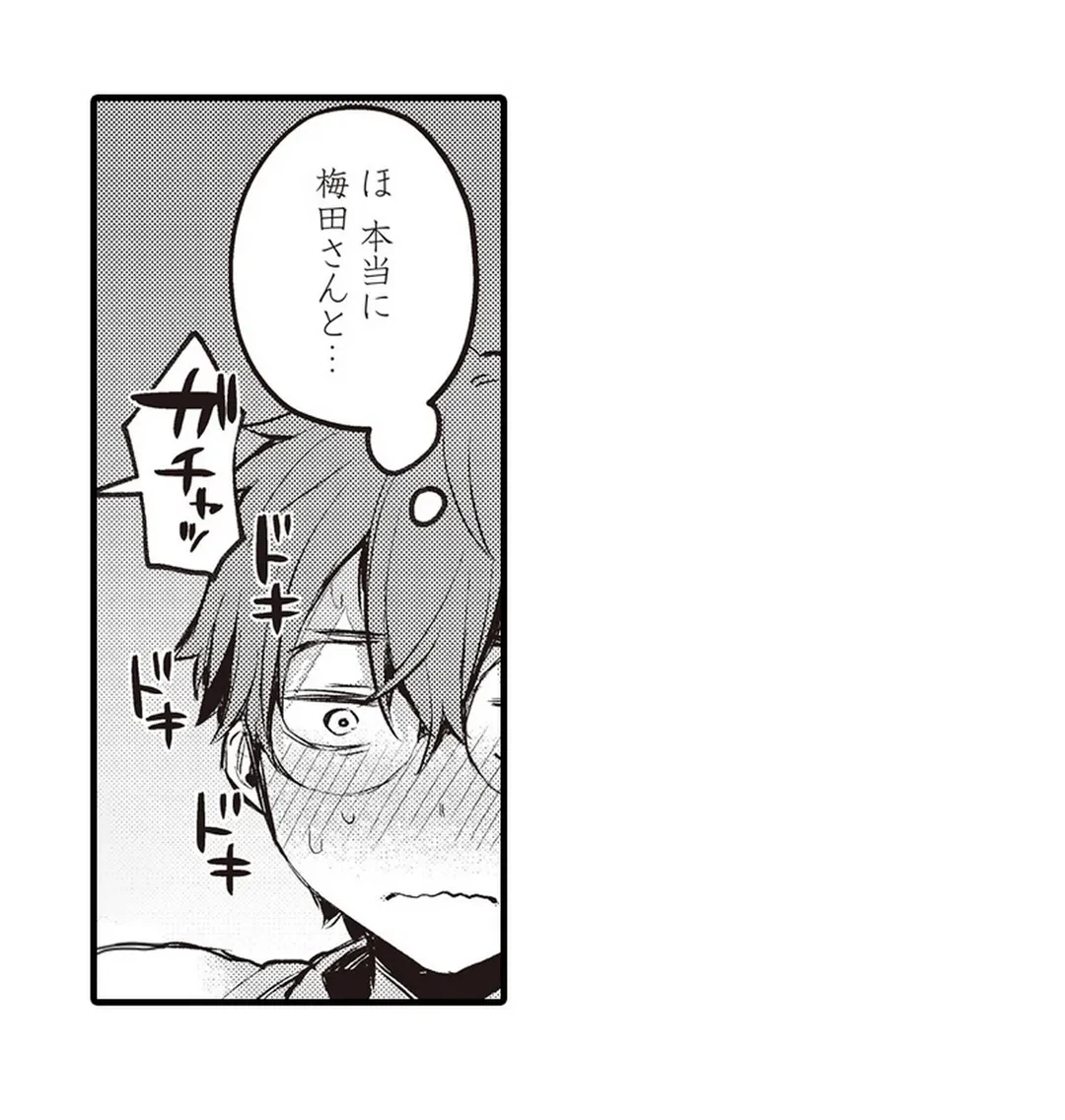 ページ 12 — 第11話