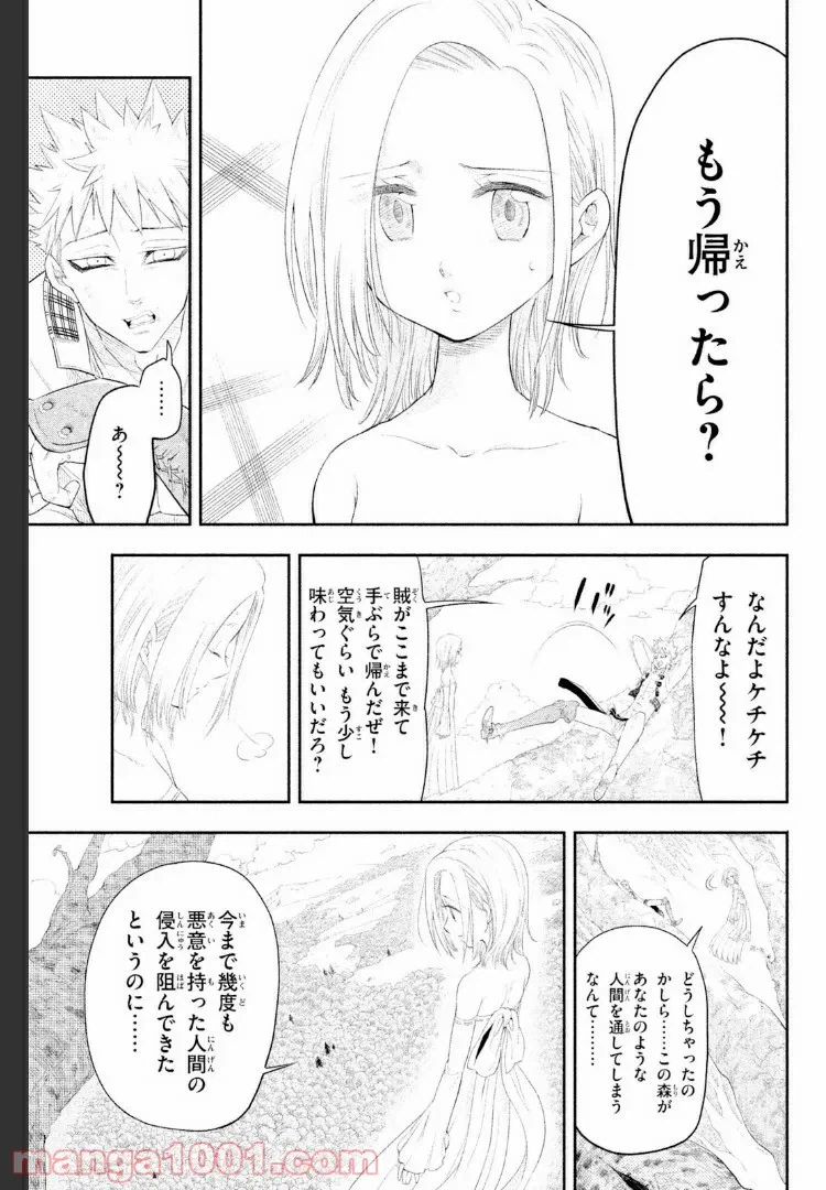 ページ 12 — 第3話