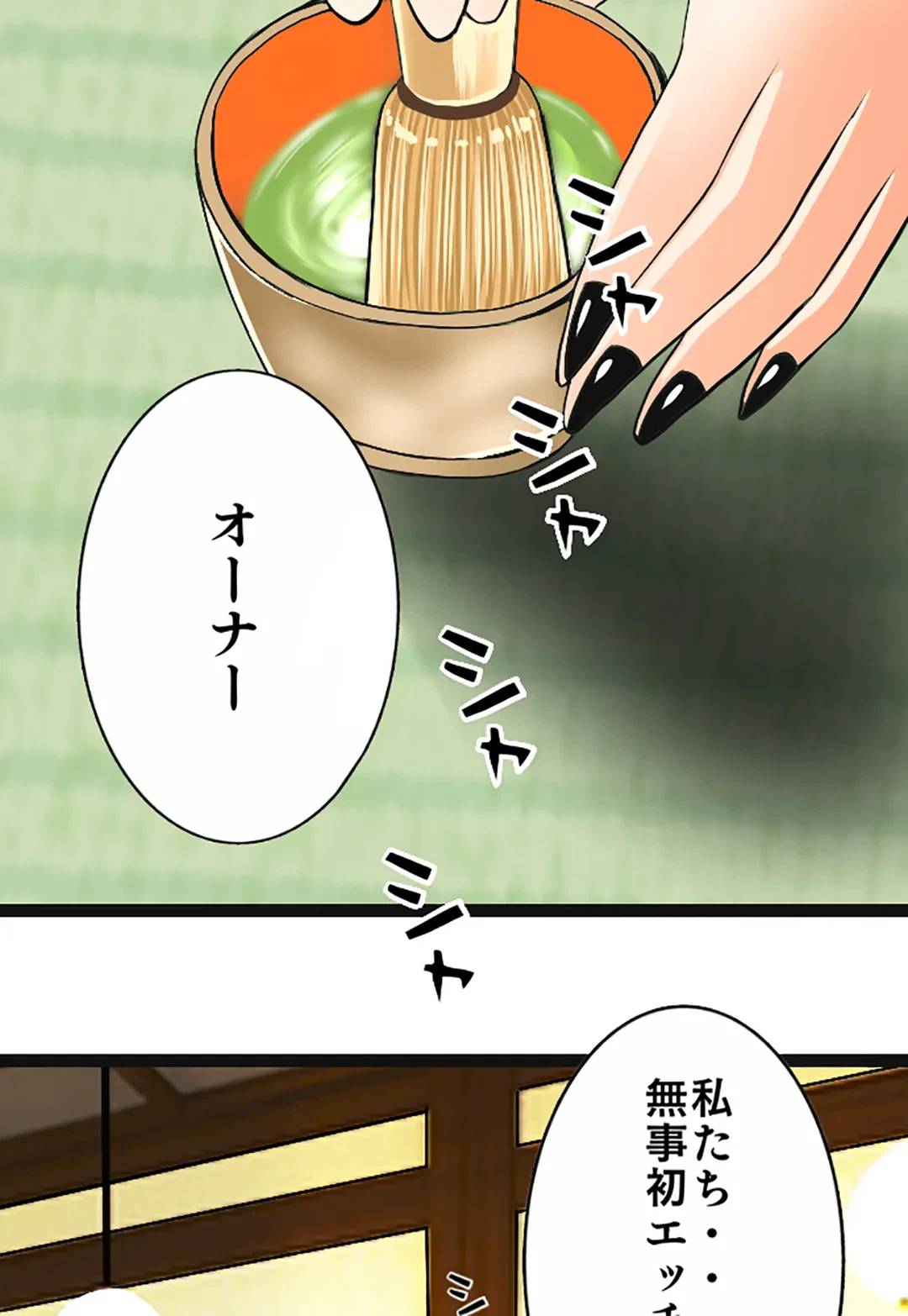 ページ 12 — 第122話