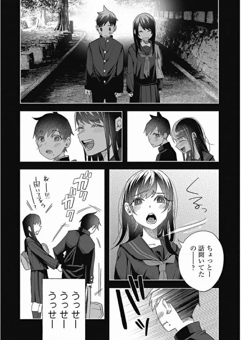 ページ 8 — 第40話
