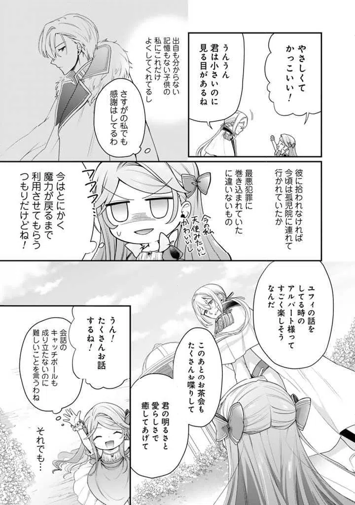 ページ 5 — 第3.1話