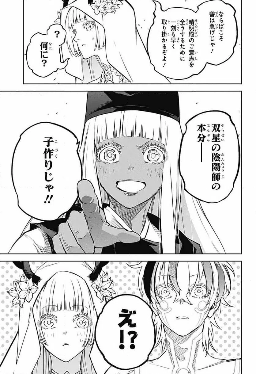 ページ 7 — 第130話