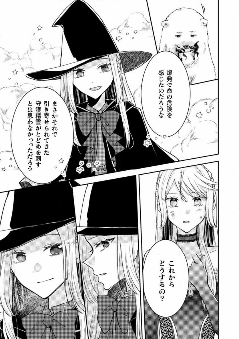 ページ 21 — 第34話