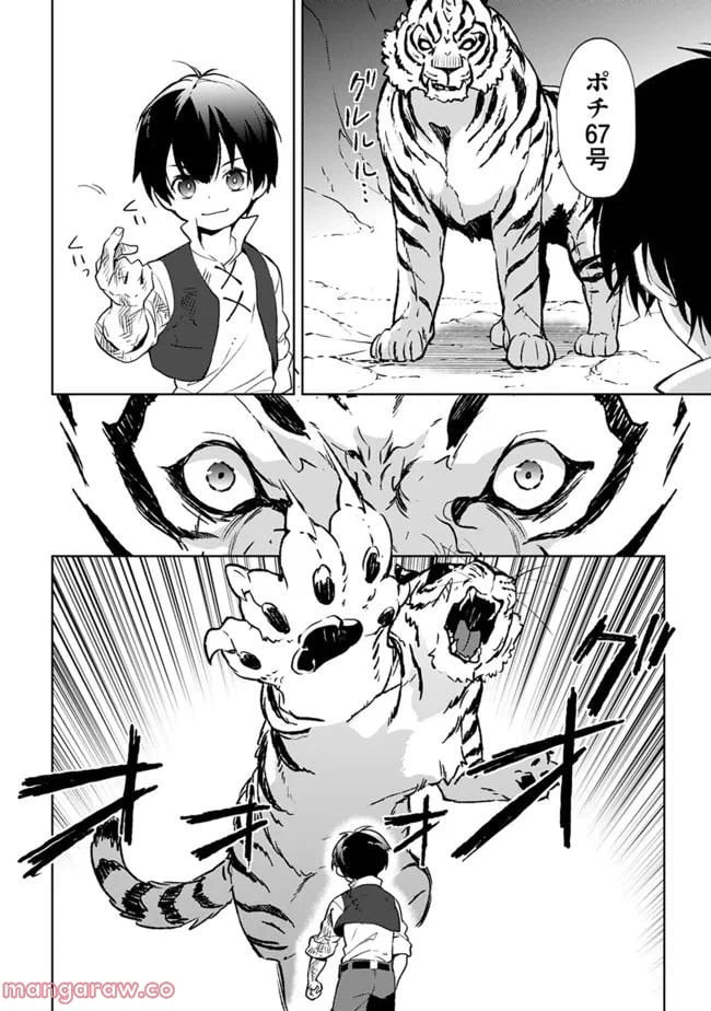 ページ 6 — 第12.2話