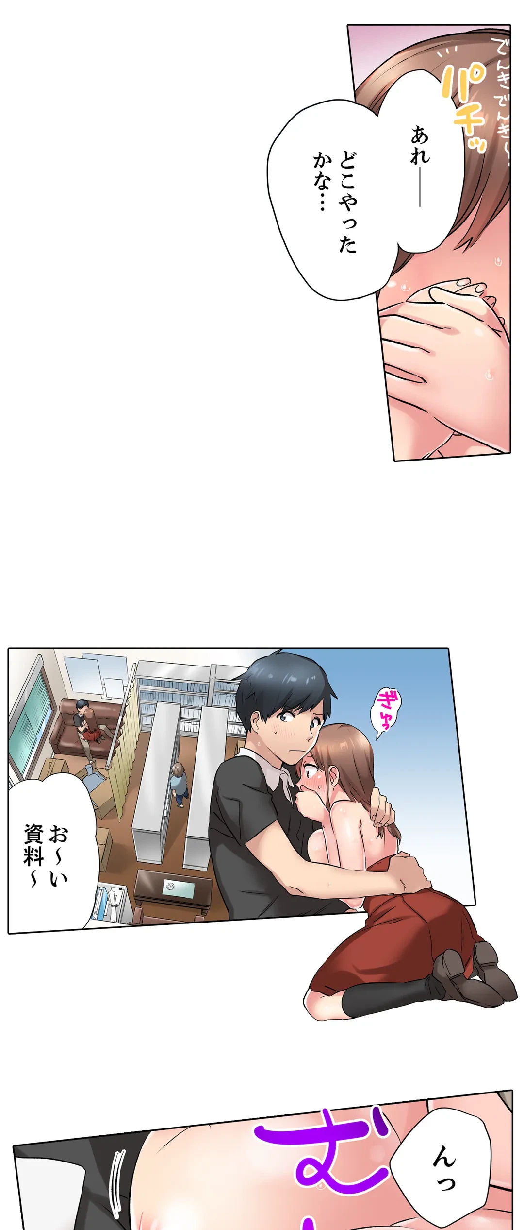 ページ 12 — 第8話