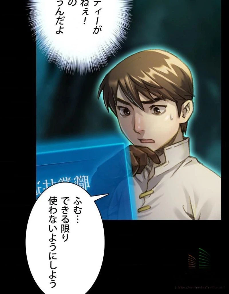 ページ 10 — 第51話