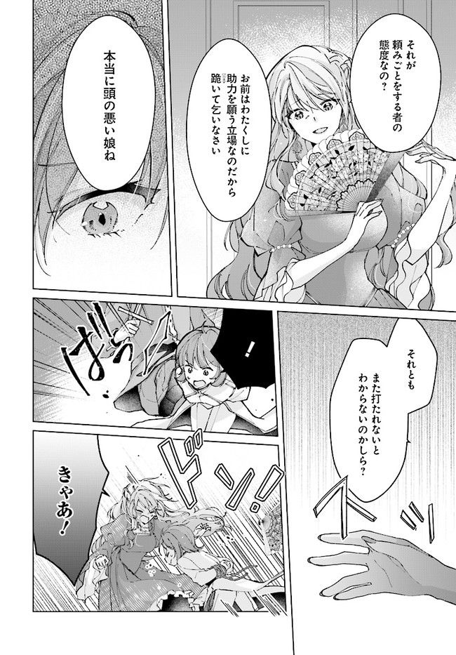 ページ 8 — 第14.1話