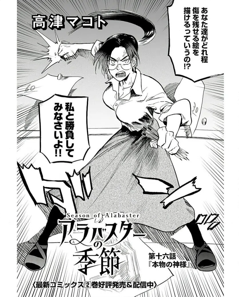 ページ 4 — 第15話