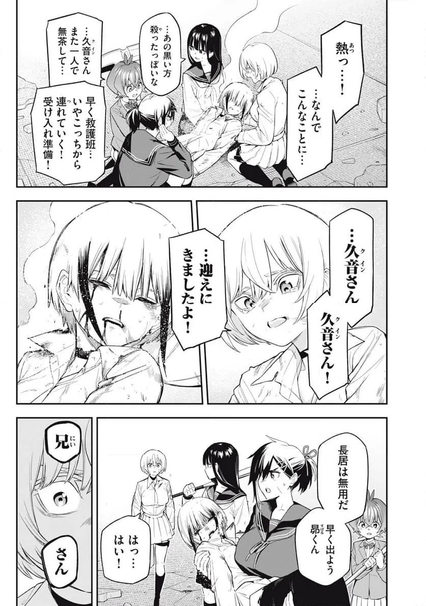 ページ 11 — 第30話