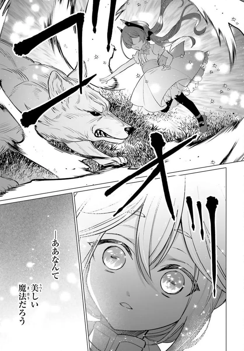 ページ 27 — 第10話