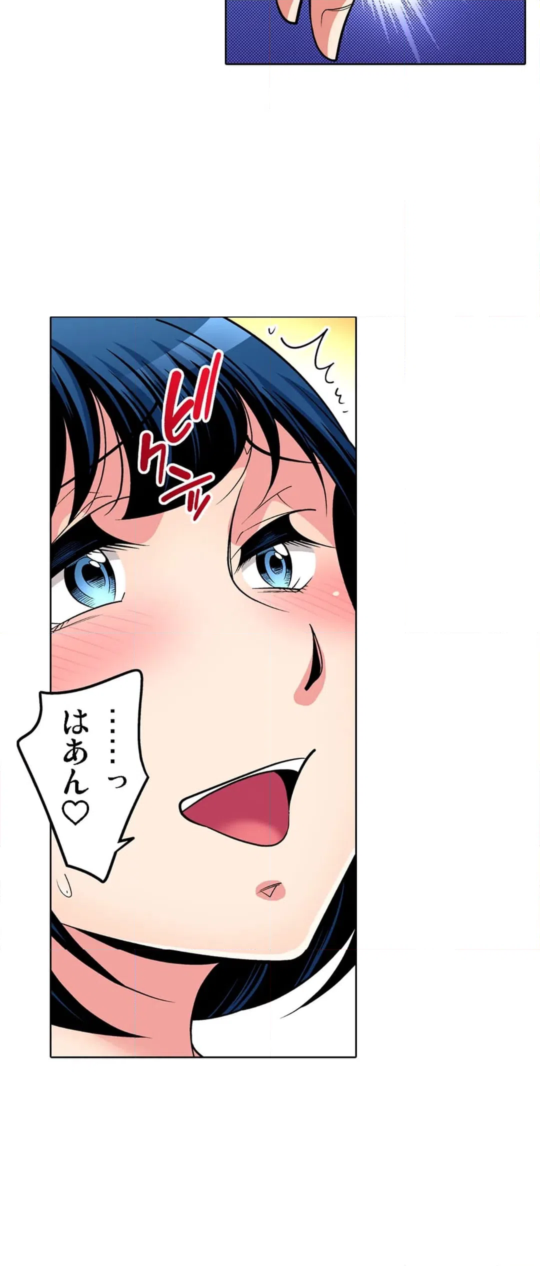 ページ 21 — 第71話