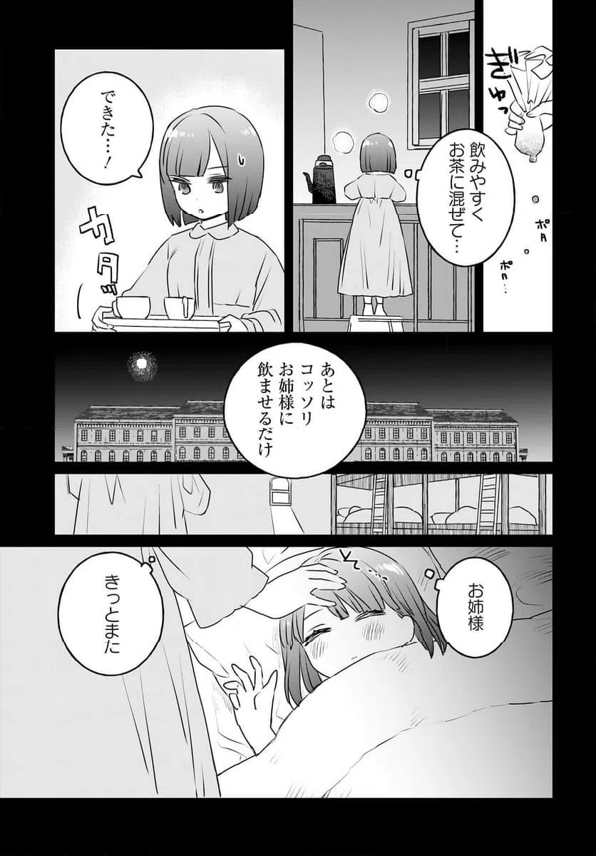 ページ 9 — 第15話