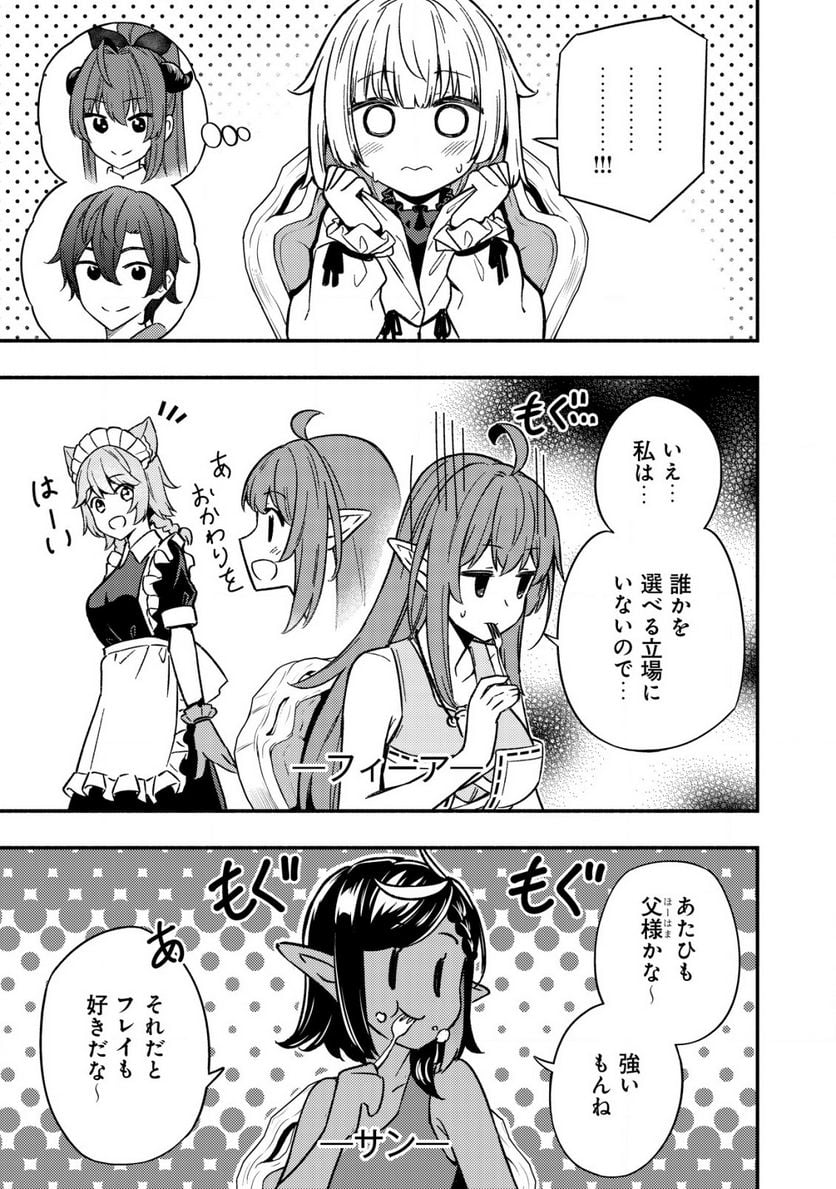 ページ 15 — 第12.1話