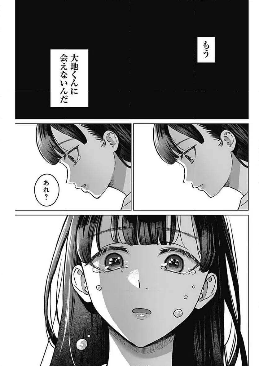 ページ 13 — 第18話