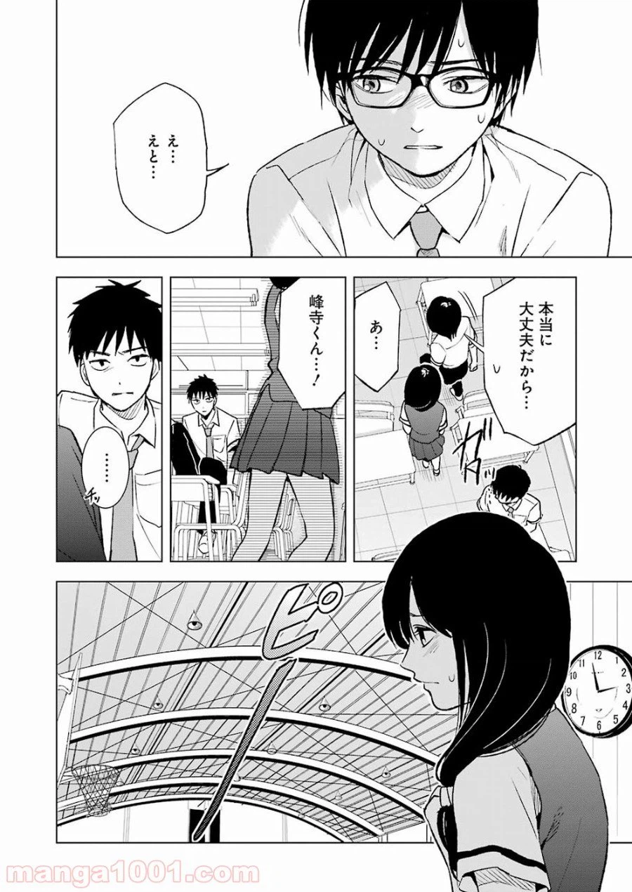 ページ 8 — 第13話
