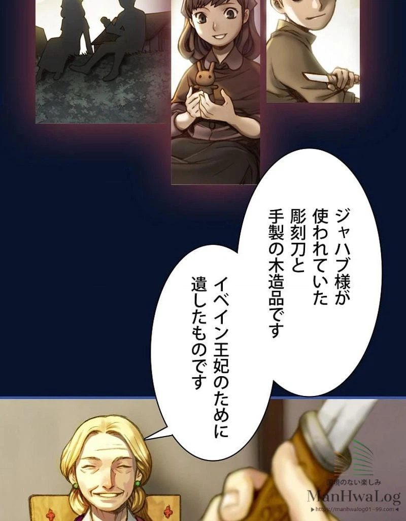 ページ 20 — 第7話