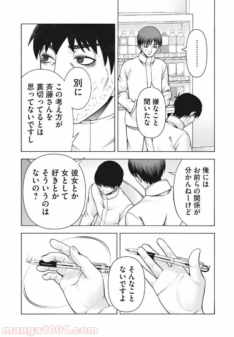 ページ 6 — 第97話