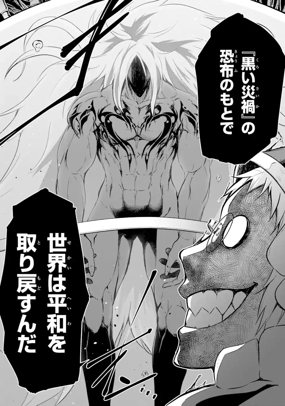 ページ 12 — 第34.1話