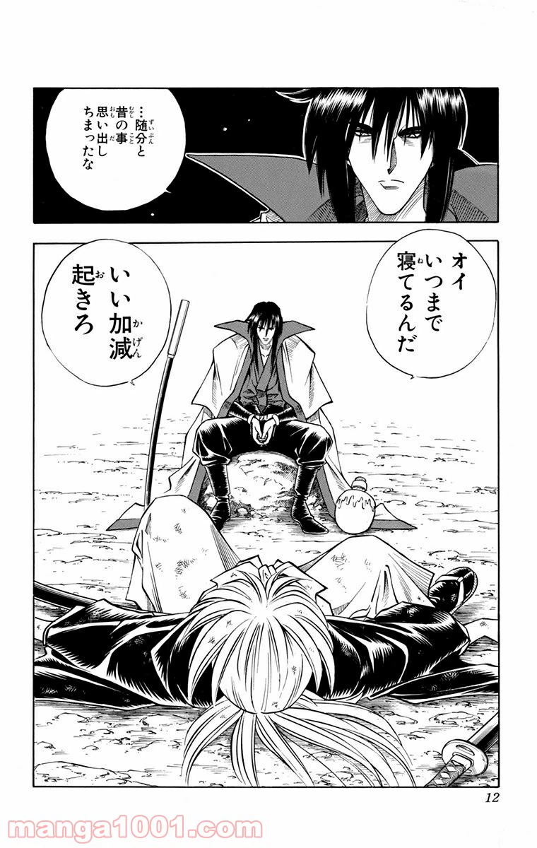 ページ 6 — 第94話