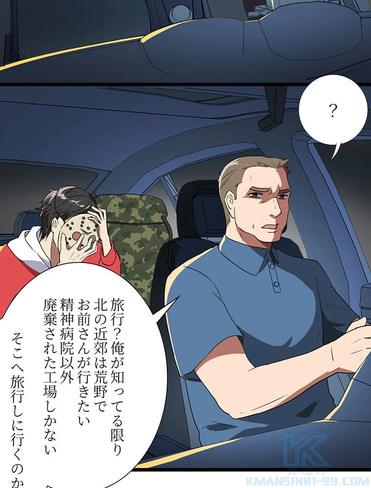 ページ 23 — 第18話
