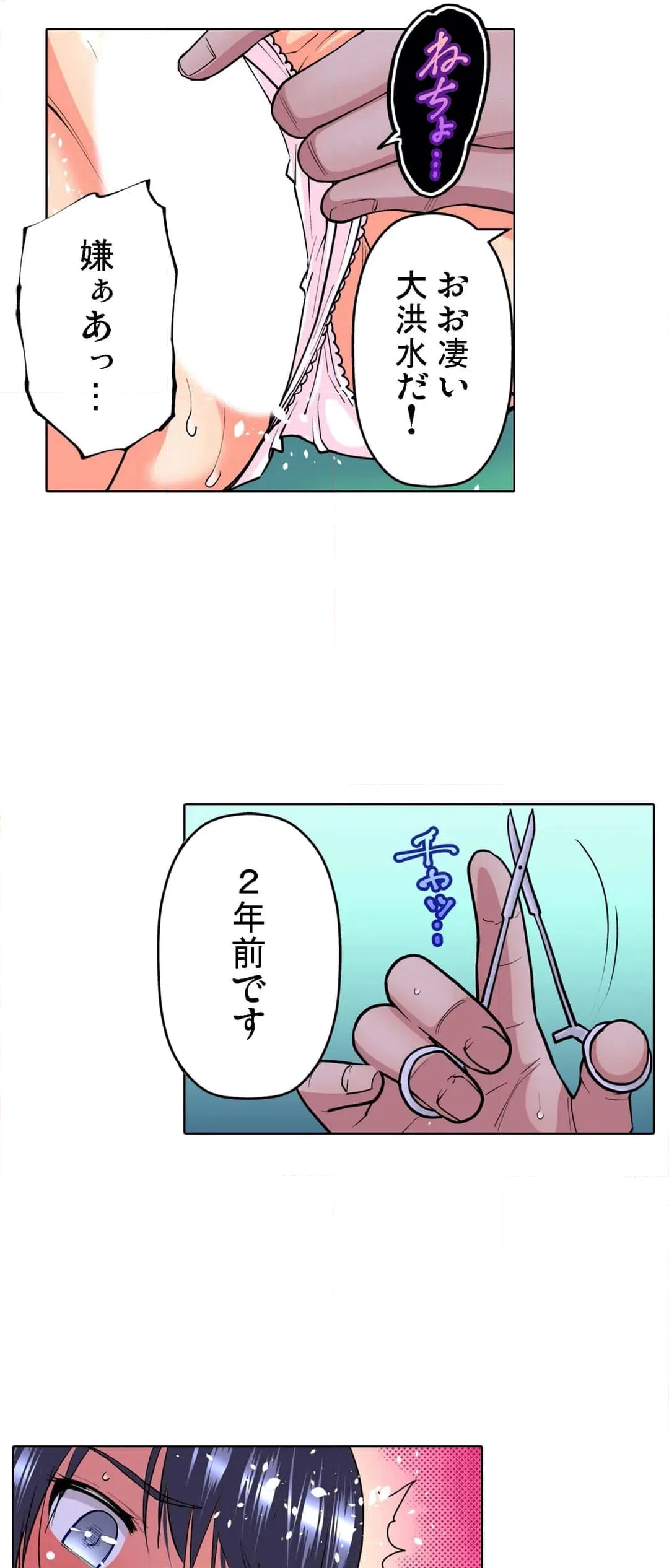 ページ 14 — 第54話