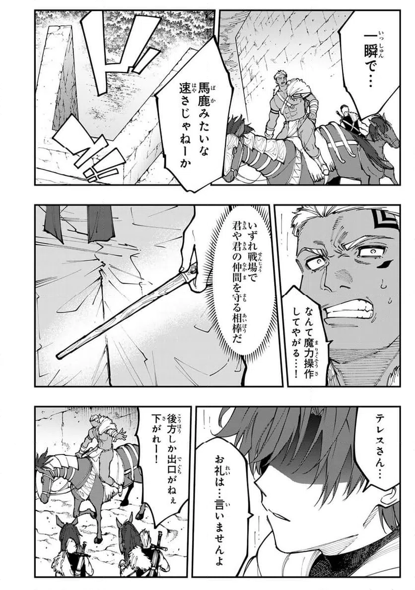 ページ 6 — 第11.1話