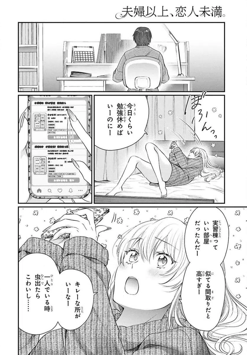 ページ 36 — 第78話