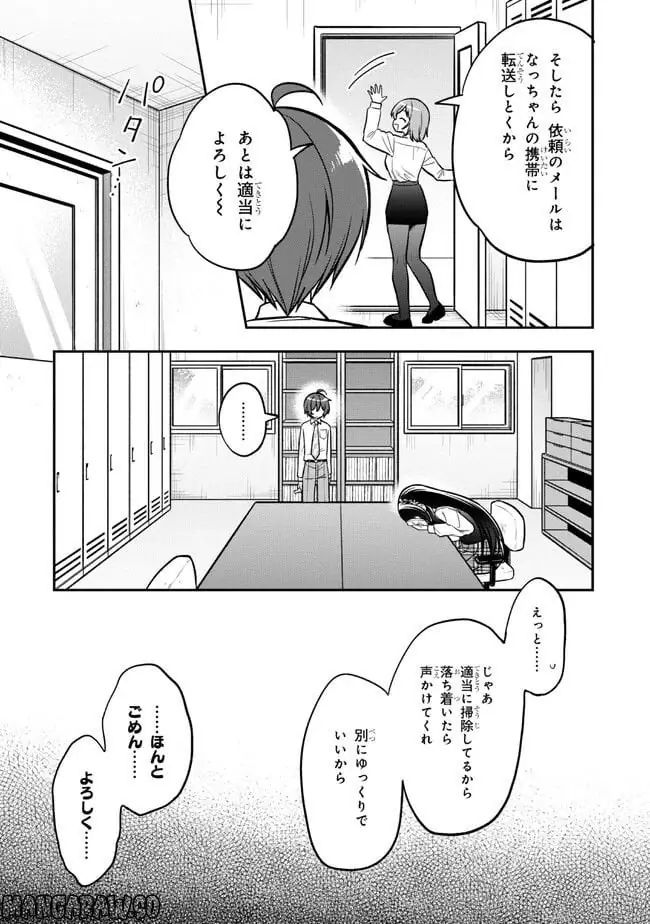 ページ 11 — 第14.1話