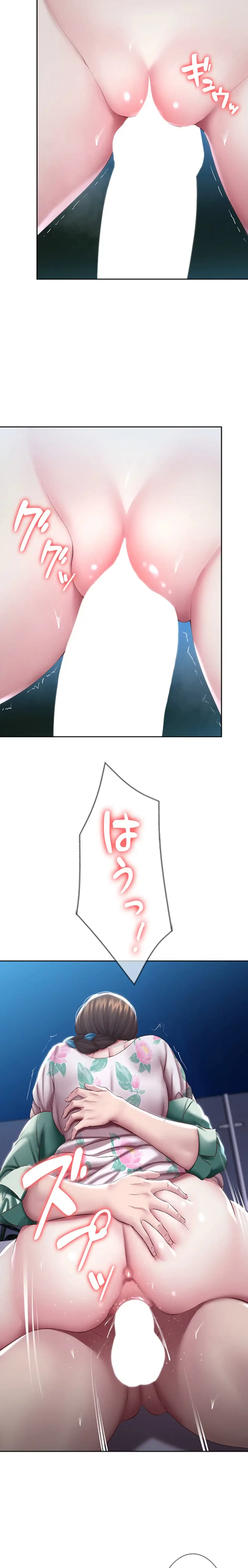 ページ 24 — 第89話