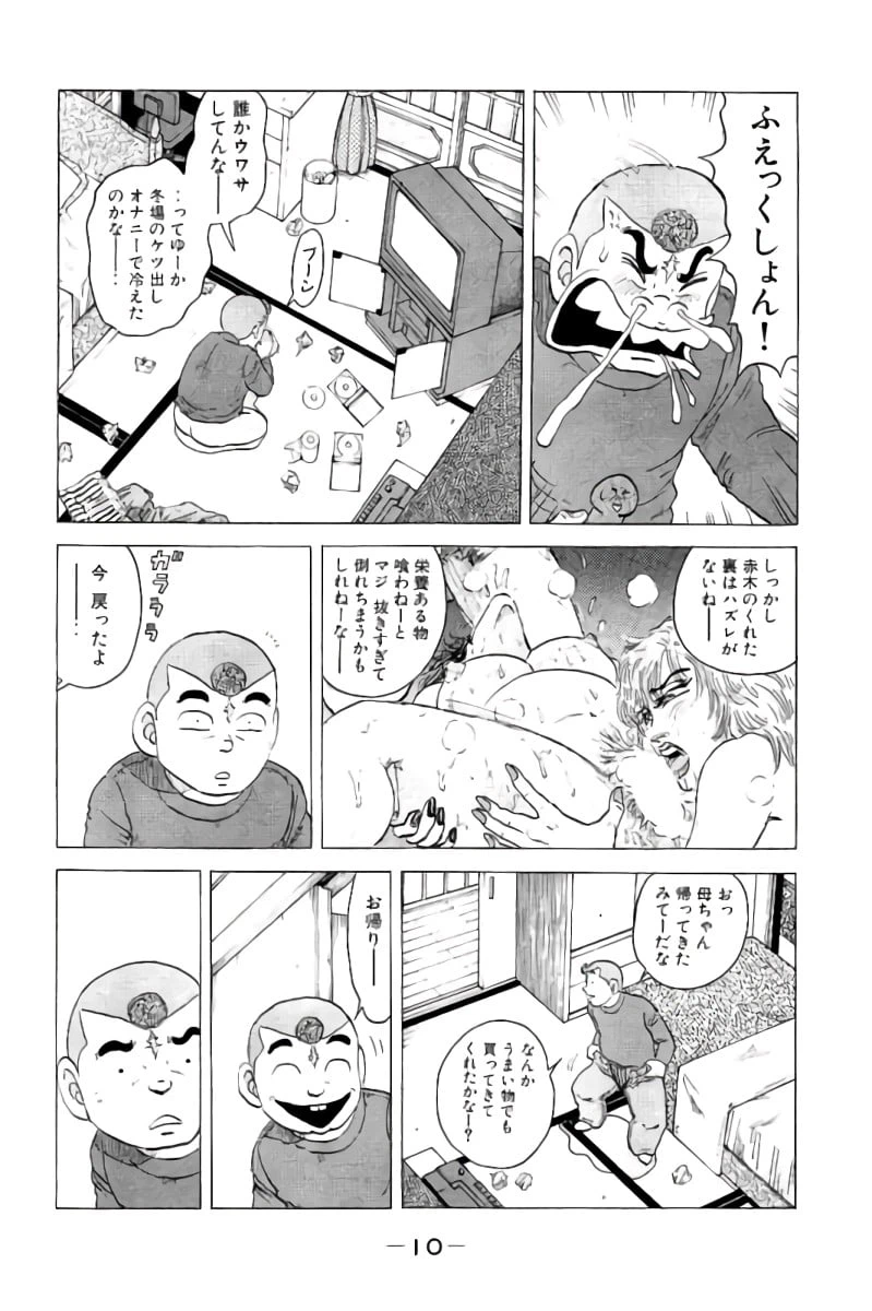 ページ 11 — 第4話