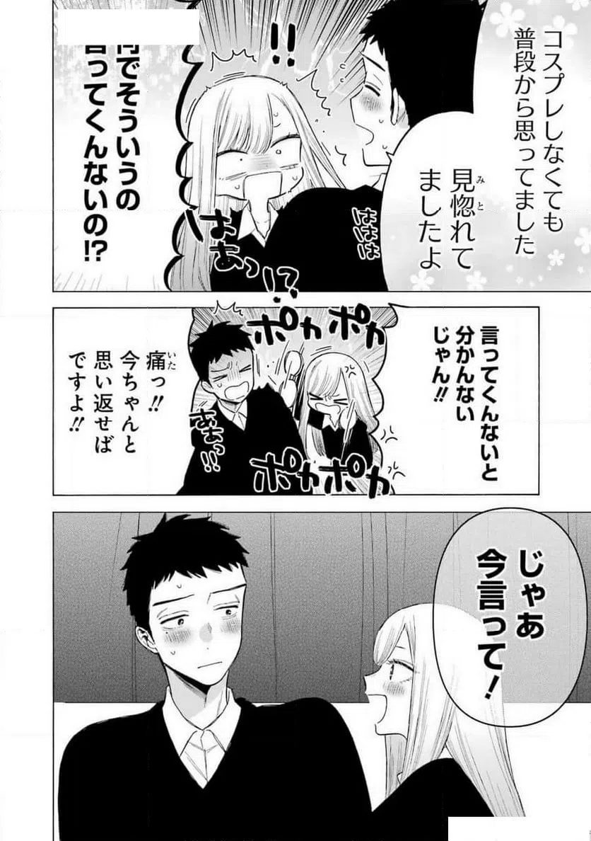 ページ 18 — 第108話