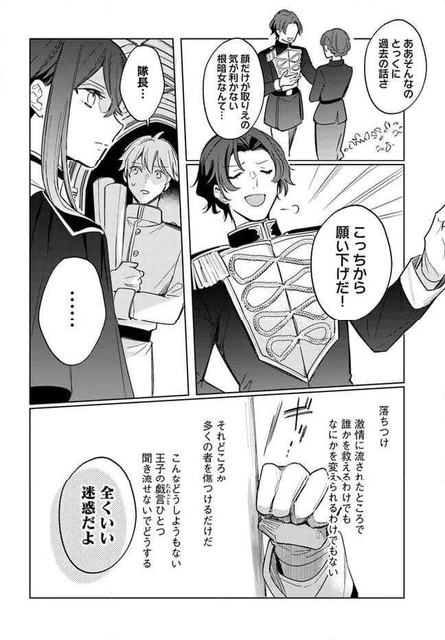 ページ 12 — 第1.1話