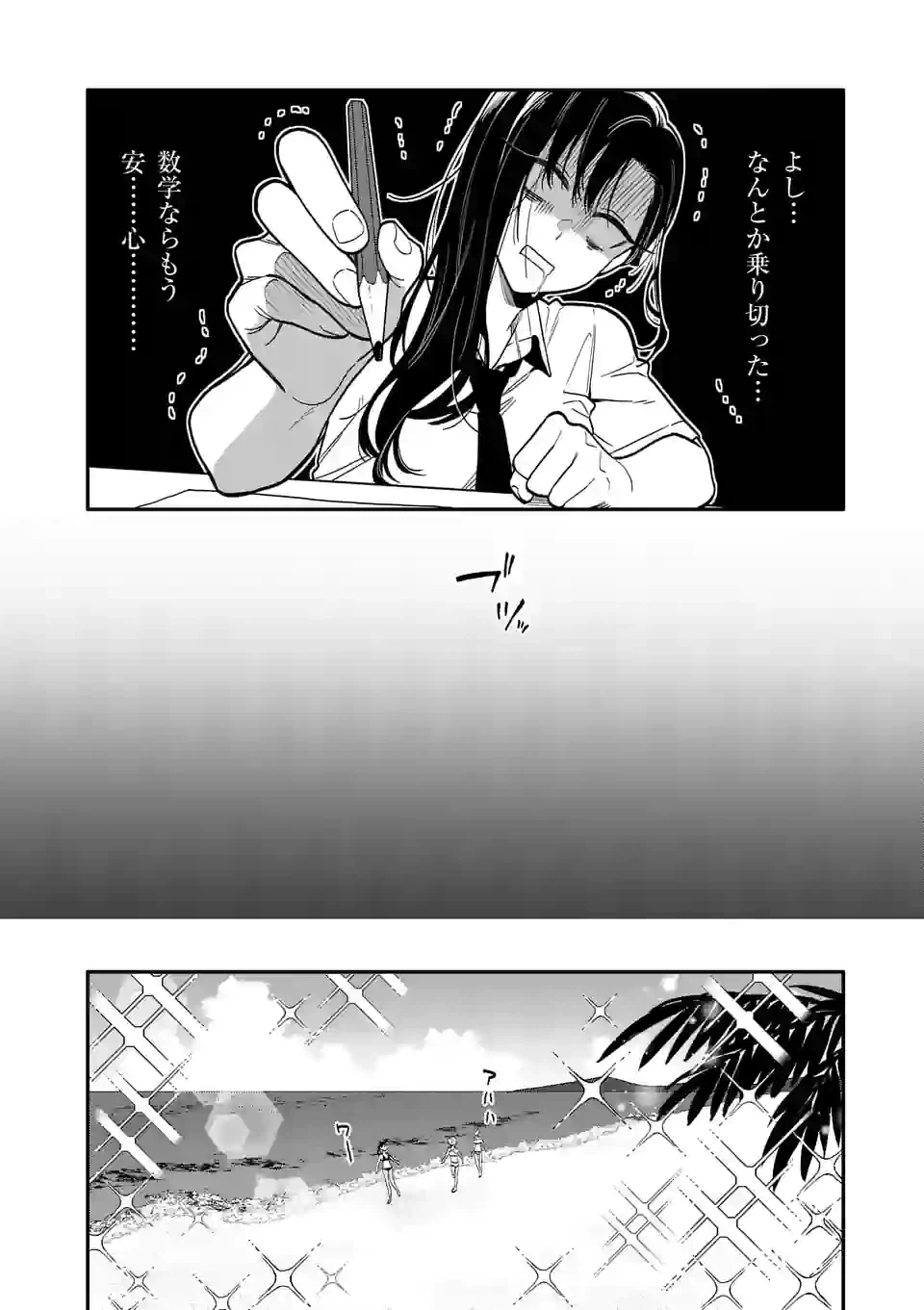 ページ 16 — 第46話