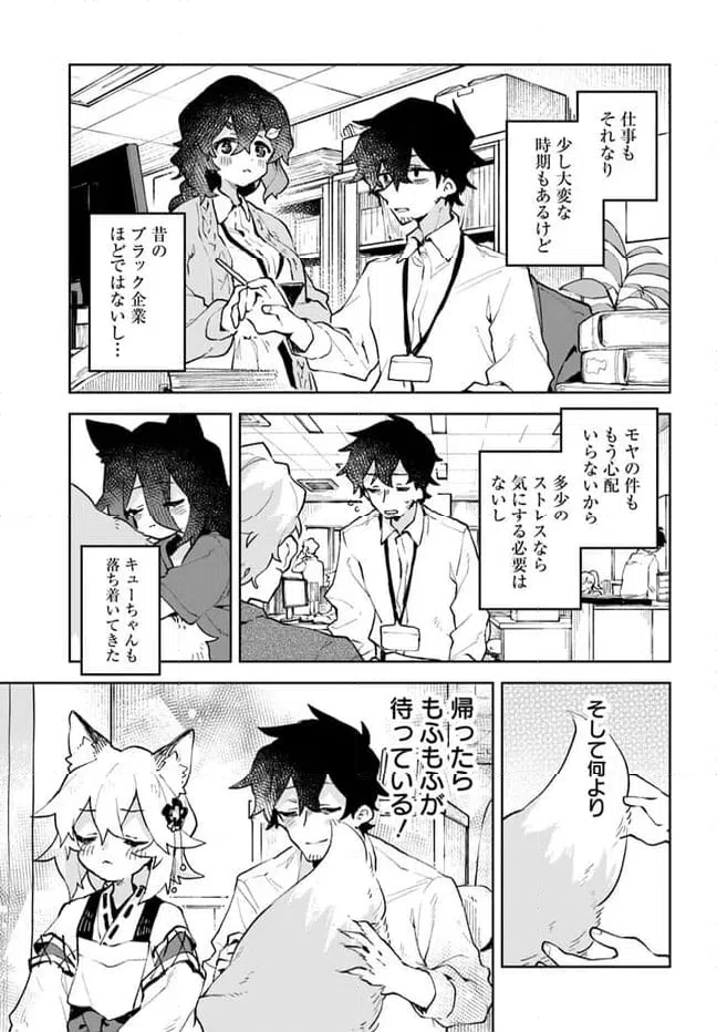 ページ 3 — 第93話